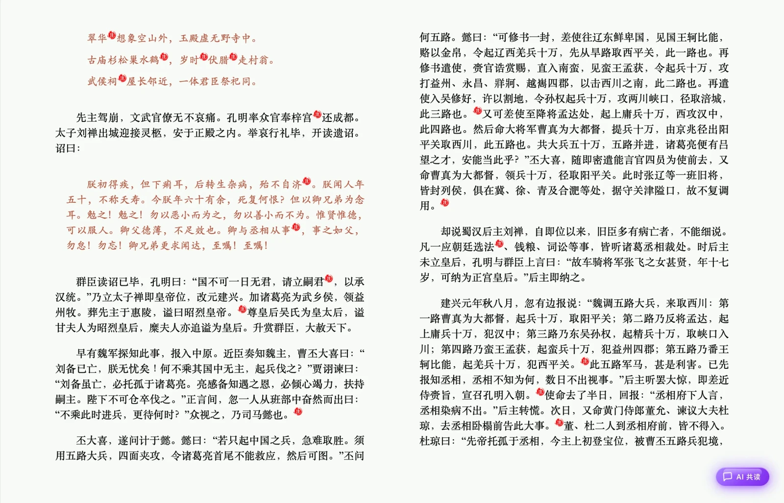 极致的 EPUB 阅读体验